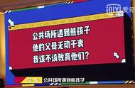 遇到熊孩子，家长无动于衷，你会教育他们吗？我不会