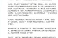 “超级丹”微博宣布退役“一生之敌”李宗伟送他这首歌