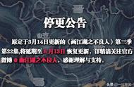 不良人后又一画江湖新作，难道在翻版头文字D？可以开快车了！