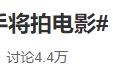 爷青回！这次国产终于动真格了，开播后我一夜能追十集