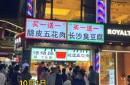 防不胜防！浙江一小吃店招牌写“买一送一”，不料是“文字游戏”