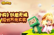 万元奖励招募图文创作者！《迷你世界》内容征集大赛开启