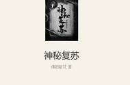 推荐几本魑魅魍魉、诡异、怪诞遍布人间的小说