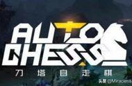 感受瞬间爆炸的快感—DOTA2自走棋之四元素法师流