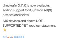 iOS 14.0 至 14.2 越狱已出，三分钟搞定