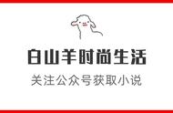 言情小说｜穿成虐文女主系列 沙雕甜文