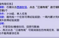 梦幻西游：江湖传闻任务类型统计，随手一做能得三界功绩