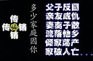 被媒体报道过涉嫌传销企业有哪些？附全名录及报道媒体 建议收藏