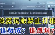 《CF手游》所有模拟器禁止参加排位赛？你还可以这样跟手机组队