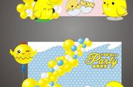 黄色系小鸡主题气球派对设计方案