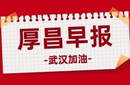 新潮传媒复工首日裁员500人；13家快递企业恢复正常运营