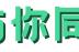 近九年饮食运动的抗糖之路——献给2型糖尿病朋友（中）