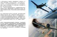 模拟飞行游戏 DCS P-51D野马 中文指南 13战术