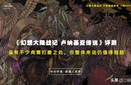 《幻想大陆战记 卢纳基亚传说》二柄评测：仍有待打磨之处