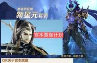 “无敌的我又来战了”，宫本武藏重做提上日程，预计S26赛季上线