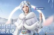 “吃鸡”新皮肤相思残雪曝光，售卖方式已经确定，近期上架