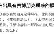 赛博朋克的世界到底是怎样的？赛博朋克风电影推荐