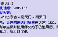 梦幻西游：「南天门」简介，早期PK天团“来袭家族”诞生地