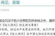 这款游戏曾被腾讯寄予厚望想击败网易！如今学王者自救不成凉凉了