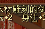 仙剑奇侠传一：说说武器那些事，当年可曾因得一件新武器而欣喜