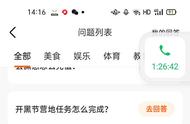 为什么我的答题赢红包问题这么奇怪呢 根本不知道该怎么回答唉，