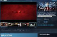 大逃杀新作《影子战场》Steam褒贬不一 优化/平衡差