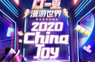 直击ChinaJoy，逛展攻略在此