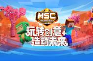 虎牙暗地操作HSC，砸20万举行沙盒创造者大赛，大神木鱼前来助阵