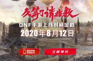 dnf：手游还没上线就有人赢在了起跑线，利用活动刷上万张深渊票