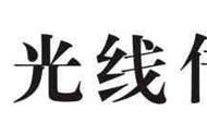 光线传媒影业发表联合声明，澄清与《二郎神之深海蛟龙》电影无关