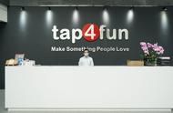 走进tap4fun：一家把热爱写进公司名的全球手游公司