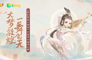 《梦幻西游三维版》携5sing开启手游原创翻唱大赛