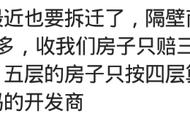 拆迁暴富是怎样的体验？网友：赔了20套房，手续都办了一天