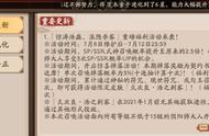 阴阳师：真别去氪浩之刺客，又是官方骗票套路，后面才是重头戏