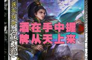 过牌流武将的福音来了，三国杀新武将苏飞，每回合令队友摸5张牌