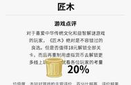 《匠木》：以新潮的形式，弘扬传统的文化