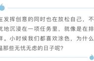 比《秘密花园》更刺激，当代艺术版的“涂色游戏”来了！