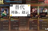 三国志战略版：姜维 关银屏 黄月英吊打满红藤甲兵，没刘备也能玩