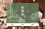 窗外就是樱花，住在百年文物“樱花城堡”里是种什么体验？