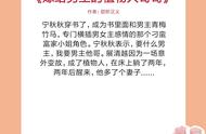 5本穿书言情文，远离男主，珍爱生命，今天又是充满求生欲的一天