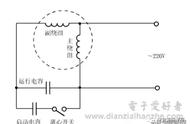 单相电机的启动电容和运转电容