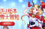 冰雪大冒险！《神俑降临》"双旦"版本上线，新角色登场邀你狂欢