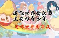 迷你世界评分创历史新低，送皮肤不是长久之计，原创特色才是关键