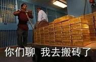 表情包：你们聊，我去搬砖了