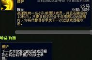 魔兽怀旧服：TBC版本各个职业最具代表性的技能盘点（完结篇）