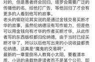 女人不再沉默，作者不再沉默，读者你还要沉默多久？