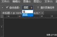 「基础教程」ps新手入门知识