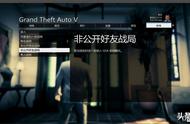 GTAOL迪布达2怎么刷？刷车图文教程