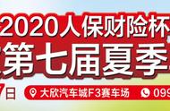 阿克苏大欣车展各品牌优惠来了！你更钟爱哪一个？（下篇）