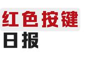 卖萌、“演戏”、接待外宾……大熊猫姐妹花在武汉的600天很忙很给力